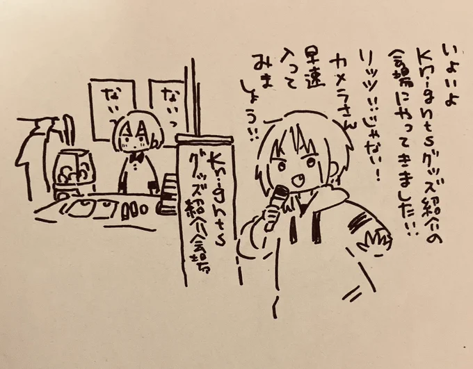 ツアーグッズの話を溜め込みすぎて何から始めたらいいのかわからないままこういう落書きで終わっていきます 