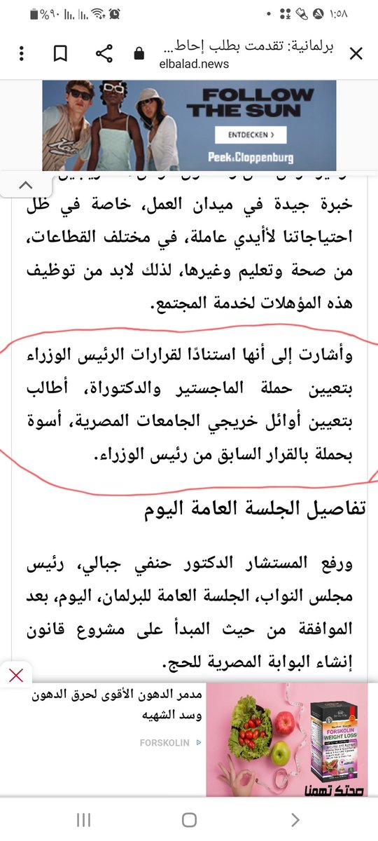بسم الله الرحمن الرحيم
#الدكتوراه_عايز_وقفه
#ماجستير_في_الميدان
#علما_مصر_عاطلون
🌹
إحنا أسوة ولا عبرة؟