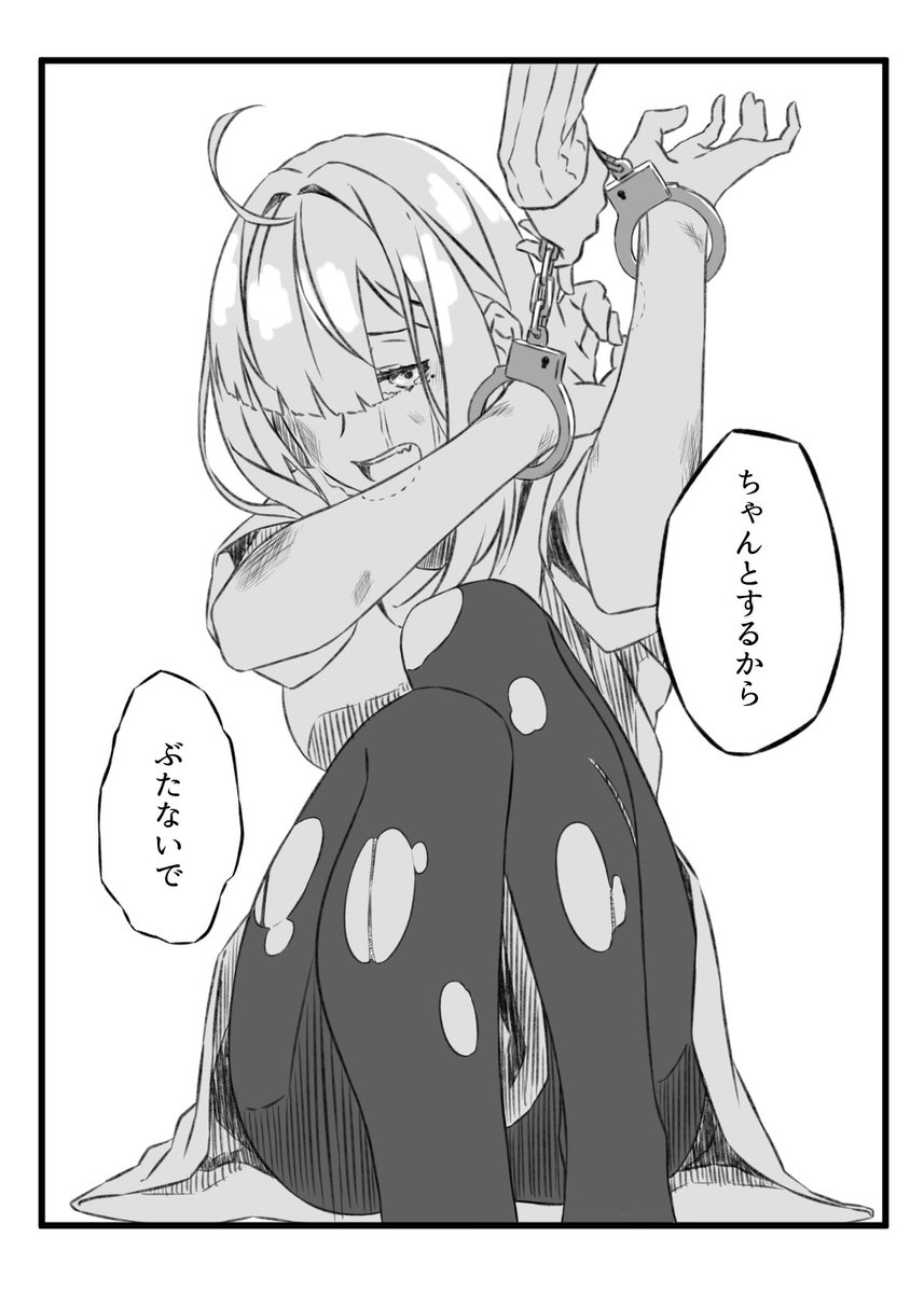 いきすぎたせいへき
好きなんすよね 