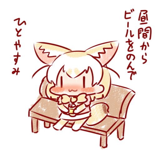 みんなお仕事たいへんだねー🦊
#けものフレンズ 
