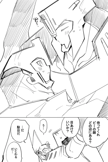 グリビーです…!キスチャレンジ 