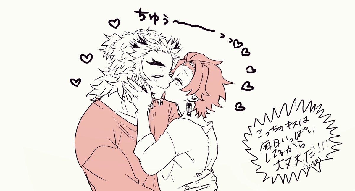 キiスiの日🔥🎴(しょーもない) 