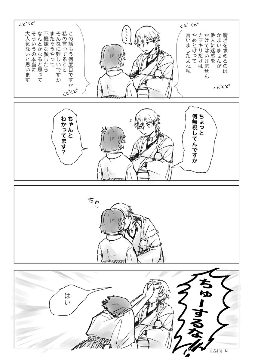 #刀さにキスの日 