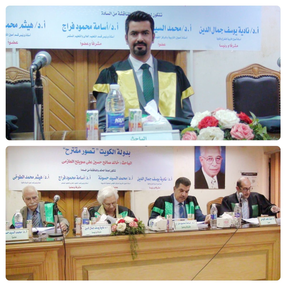 "لله الحمد من قبل ومن بعد".
.
- حصلت على درجة دكتور الفلسفة في التربية من كلية الدراسات العليا للتربية - جامعة القاهرة.