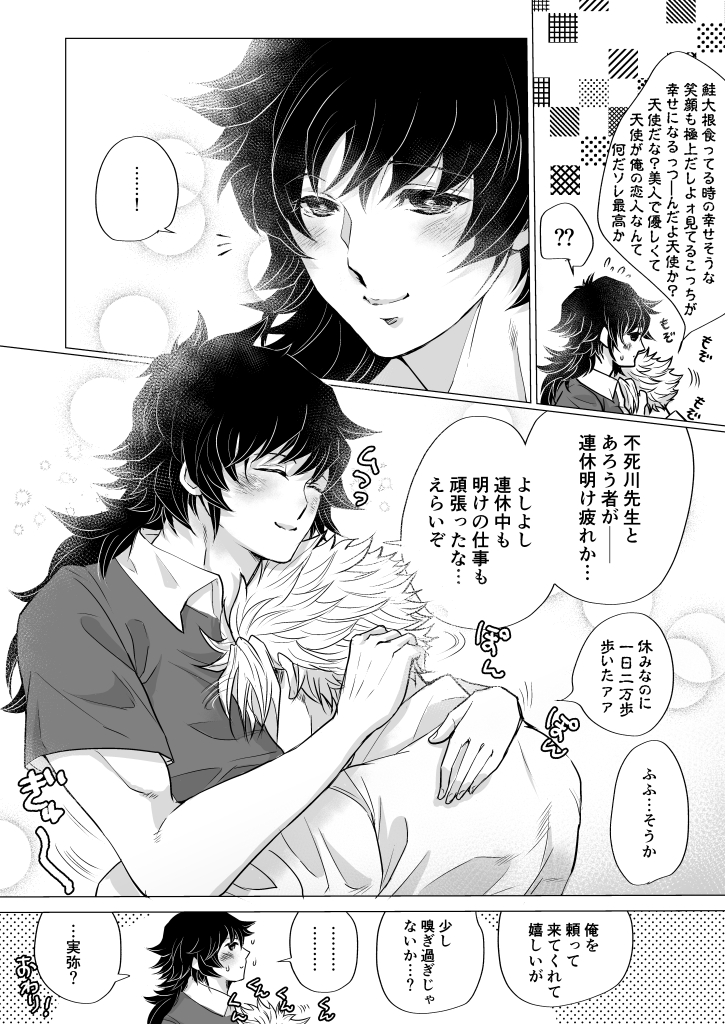 きがくさねぎゆ 
連休中毎日家族と遊んで明けの週6勤務で疲れちゃった数学教師の話 