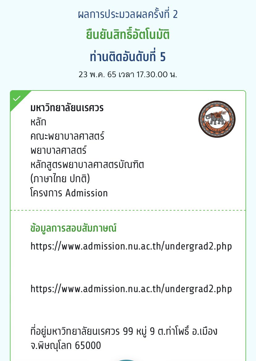 0808_mind's tweet photo. ติดแล้ววถึงจะไม่ใช่อันดับ1 แต่ที่นี่ก็ดีมาก ดังนั้นเราก็แจกค่ะ 100บาท 1 คนรีเลยนะค้าบมน.รักฉันมากตั้งแต่ครั้งแรกจนครั้งที่2  ใครได้พยาบาล มน.มาเมคเฟรนท์กันได้นะค้าบ  #dek65 https://t.co/vksV9R0Mp2