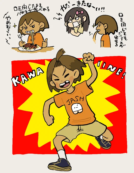 きが くるいそうなくらい かわいい 