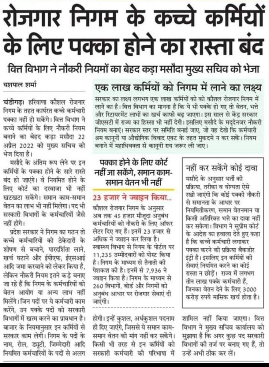 <a href="/MSundrehtiya/">MOHIT GURAN</a> <a href="/sombirverma13/">SOMBIR VERMA</a> <a href="/parimal2016/">Parimal kumar</a> <a href="/Priyank40433403/">Priyanka Rawat</a> <a href="/Dimple95301159/">Dimple</a> <a href="/MamtaVe51924898/">#Verma Mamta♻️</a> <a href="/SeemaRa11753804/">Seema kajal</a> <a href="/Pavnisahu14/">miss_sahu_14</a> <a href="/RenuBal08814259/">Renu Bala</a> @nehapahiwal <a href="/TannuSh27396653/">..</a> कच्चे कर्मचारियों के लिए पक्के होने का सारे रास्ते बंद कर दिये..... 
बेरोजगारी और नौकरियां में भ्रष्टाचार बढ़ता जा रहा है
स्कूलों में 2 महीने से बच्चों को किताबें📚 उपलब्ध नहीं हुई