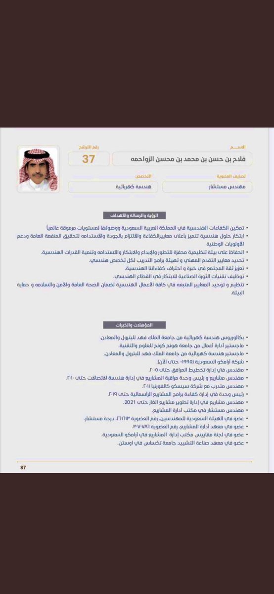 AlmsrdyHmd's tweet photo. #فلاح_الزواحمه_مرشح_37
#انتخابات_مجلس_إدارة_هيئة_المهندسين https://t.co/NYnPhXT3Lr