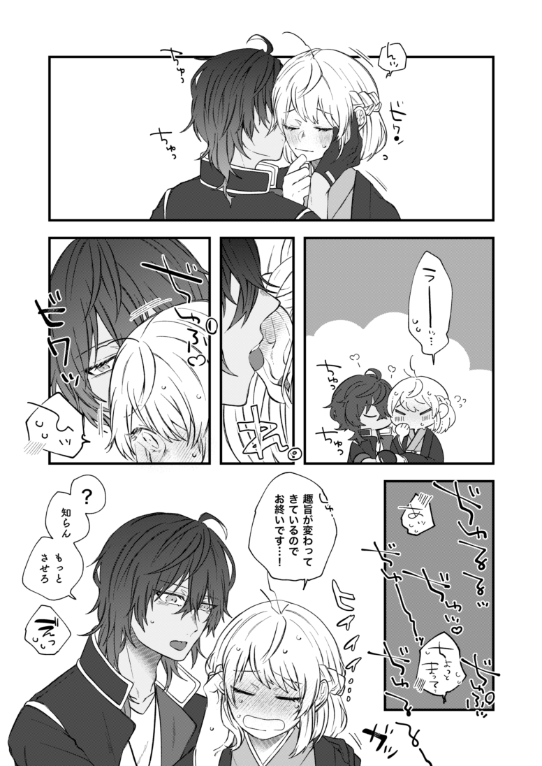 くりさにちゃんでキスの日 言ってる通り趣旨が変わってきたのでタグ