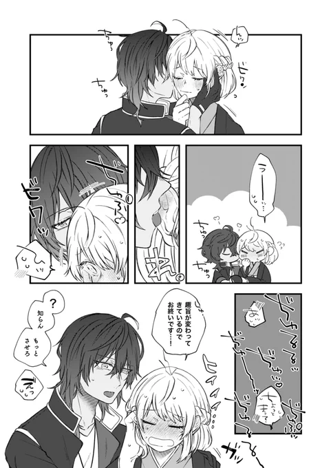 くりさにちゃんでキスの日 言ってる通り趣旨が変わってきたのでタグなしで… 