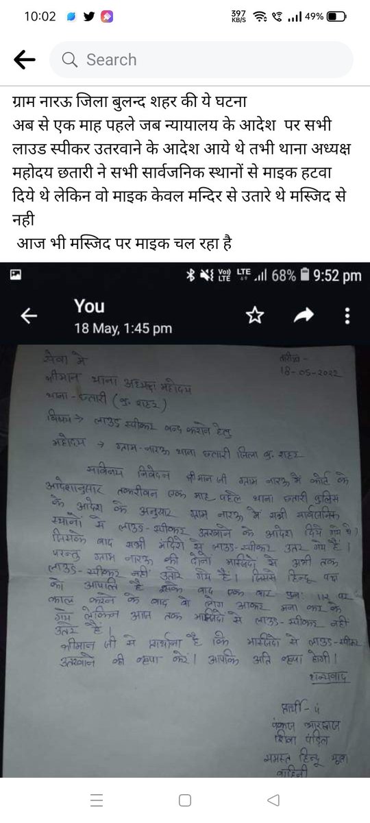 श्री मान मुख्यमंत्रीजी कृपया संज्ञान में लेते हुए उचित कार्यवाही कीजिए
