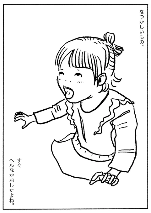 なつかしいもの19

本能?

#なつかしいもの
#ぽんすけ振り返り日記 