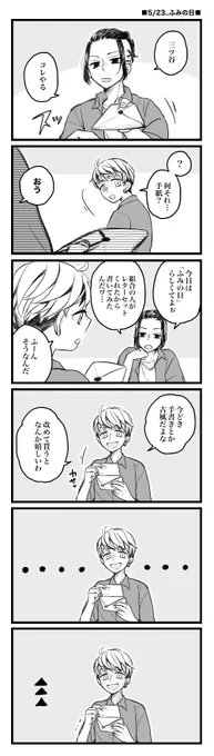 ドラみつ

付き合ってるバデ🐉🍯
マロリク:『ラブレター』 