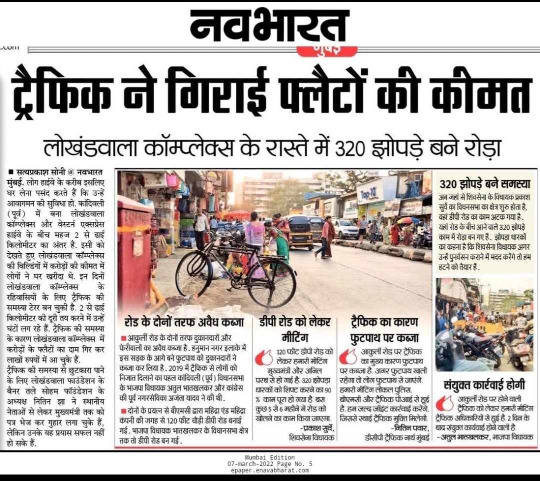am95modi's tweet photo. @Rajkuma49482034 @AUThackeray @sanjayp_1 @IqbalSinghChah2 @mayor_mumbai @WeAllConnectwAc @TOIMumbai @HTMumbai @IndiaToday @RedFM_Mumbai @Mirchimumbai @RoadsOfMumbai @anandmahindra @ShivSena Seeking HELP
Open DP rd Lokhandwala to Thakur Village,Kandi-E for:
1.DP rd 80% work completed stated by Shivsena Corporator (Navbharat 7-3-22)
2.Presently for 5 Lac plus polpulation,Akurli rd is Only Entry &amp; Exit road
3.Avg 10-15 pm patients dies as Ambulance stucks in traffic https://t.co/micArvawm5