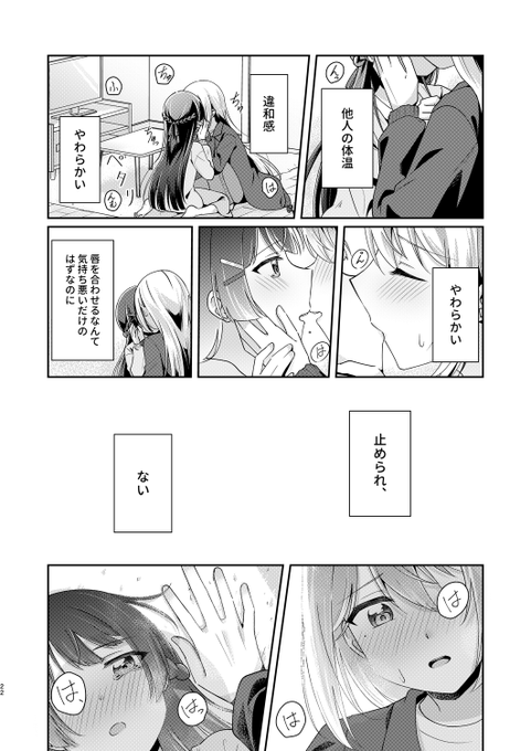 寝るまでがキスの日なので今まで出したkemt本のキスシーンまとめまとめ…!
えっちじゃないけどネタがネタなのでセンシティブ付けてますm(_ _)m 