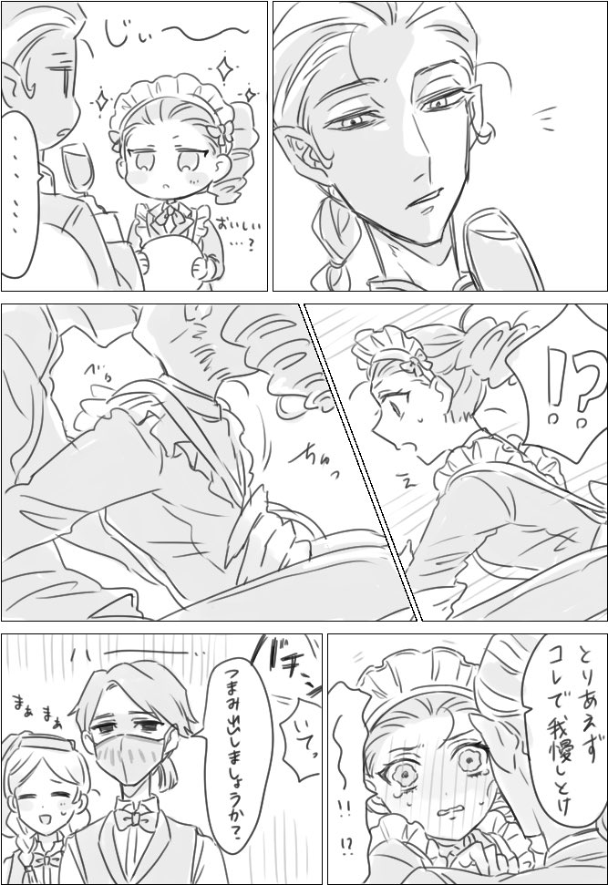 キスの日遅刻したむじょマサ漫画 