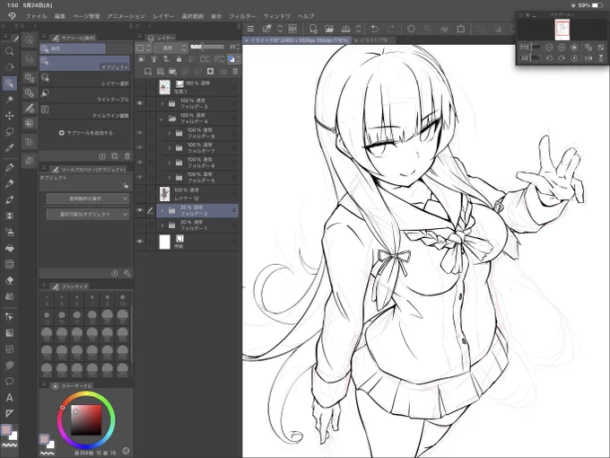 いそ 