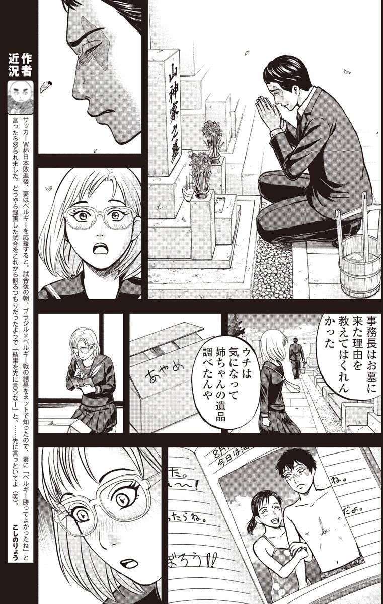 銀行渉外担当 竹中治夫
病院乗っとり編 第16話 「いける口」 3/4 