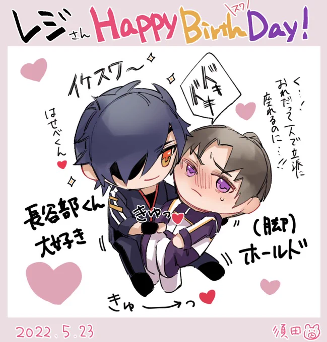 @tr_srj (日付超えちゃいましたが改めておめでとうございました👼✨スワッ) 
