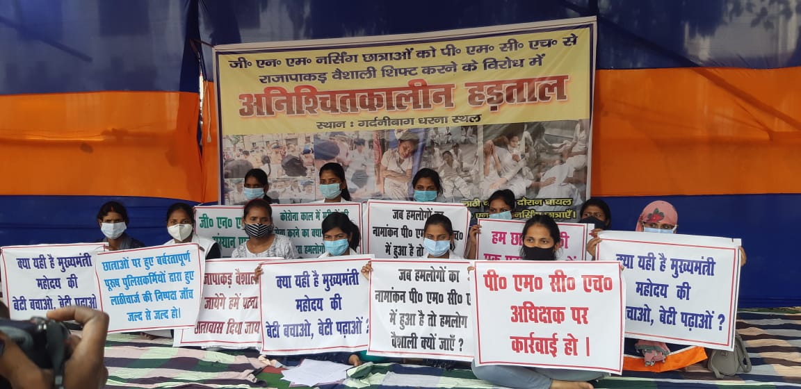 vishwajeet_aisf's tweet photo. #PMCH GNM छात्राओं की क्रांतिकारिता व जज्बे को सलाम!लगातार दमन-नजरअंदाजगी के बाद भी हक की लड़ाई जारी रखी है।
#PMCH_GNM छात्राओं की आवाज दबाना बन्द करो!
पटना में हीं हॉस्टल की व्यवस्था करो।
@NitishKumar @mangalpandeybjp
#WeSupportGNMmovement
#justice4gnmstudentspmch @Prerna112002 https://t.co/LvlKRoYMRG