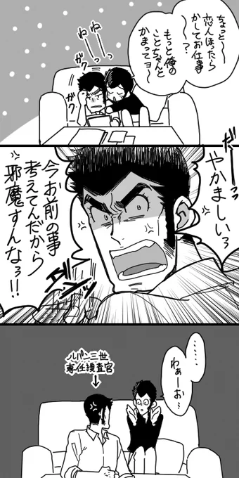 【ル銭】仕事が恋人(文字通り) 