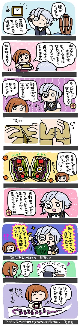 ワーカホリックランチ🥪(食べてない)#ゆめくろFA 