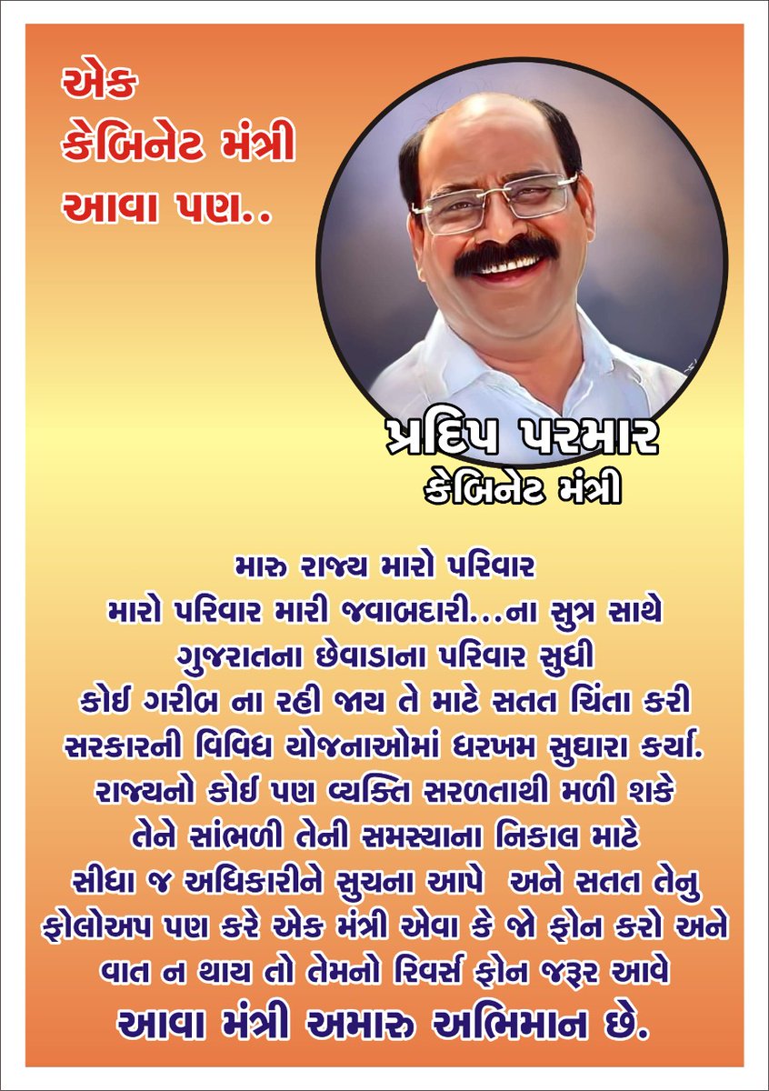 VishwasShah's tweet photo. એક મંત્રી એવા પણ....

#pradipparmar 

@pradipparmarguj @prakashpatelpm
@Jayeshy94017592
@DrKalpeshVora
@Kalpesh25584375
@bhadoriya_gopal
 https://t.co/h6tDLYmM1X https://t.co/ECFxrbJm3d