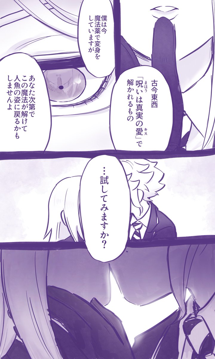 キスするアズ監♀
#twstプラス 