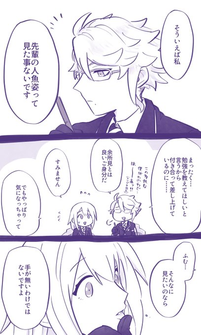 キスするアズ監♀
#twstプラス 