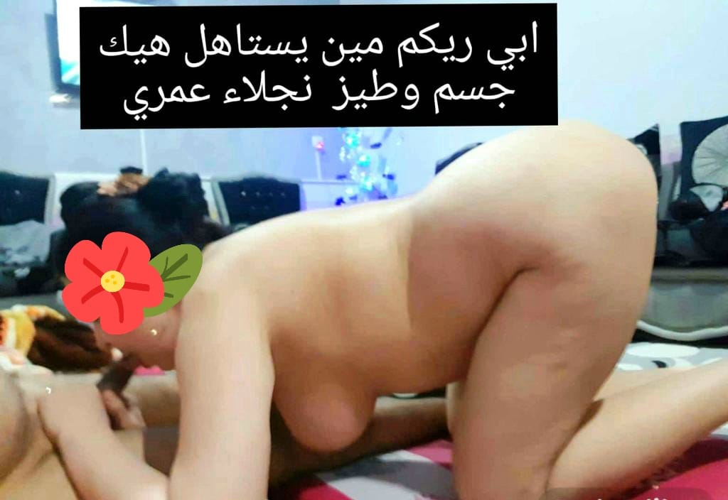 DywthN's tweet photo. @Love__Means نفس حجم طيز زوجتي https://t.co/p7mpK44hWk