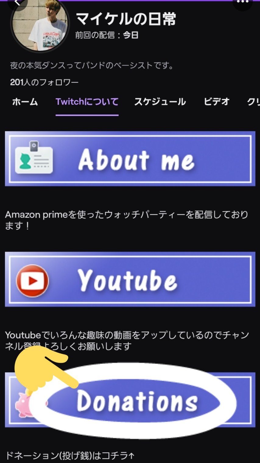 おちゃちみ定食 鱧 Pa Twitter 続き チャージする額を選択 自分で額を指定してチャージも可能 支払方法を選択 クレカ Paypal Amazon Payのみ 決済後 残高が追加される メッセージと共にどね ドネーション できるようになります T Co Mo4q7mtaq0