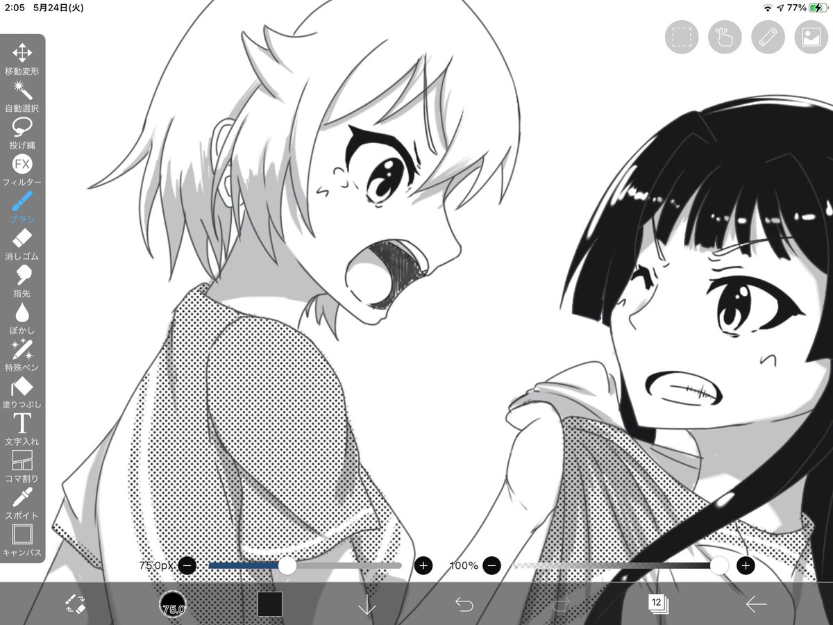 いやーモノクロ楽っすね 