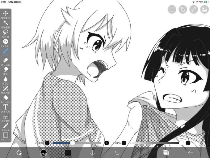 いやーモノクロ楽っすね 
