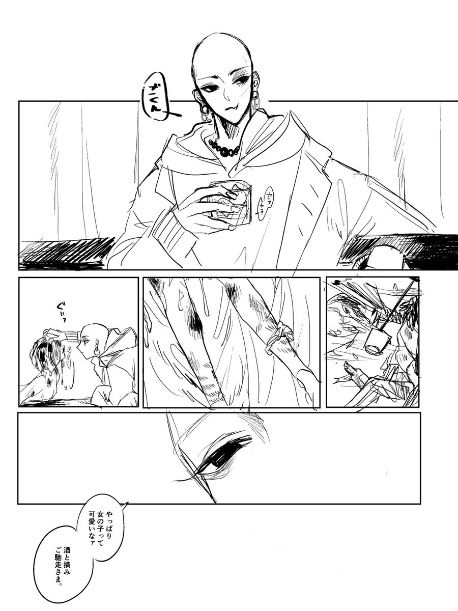 @zyuunisi124 🐍「美人局?治安わるすぎ。」
⚠️暴力、性描写匂わせ 