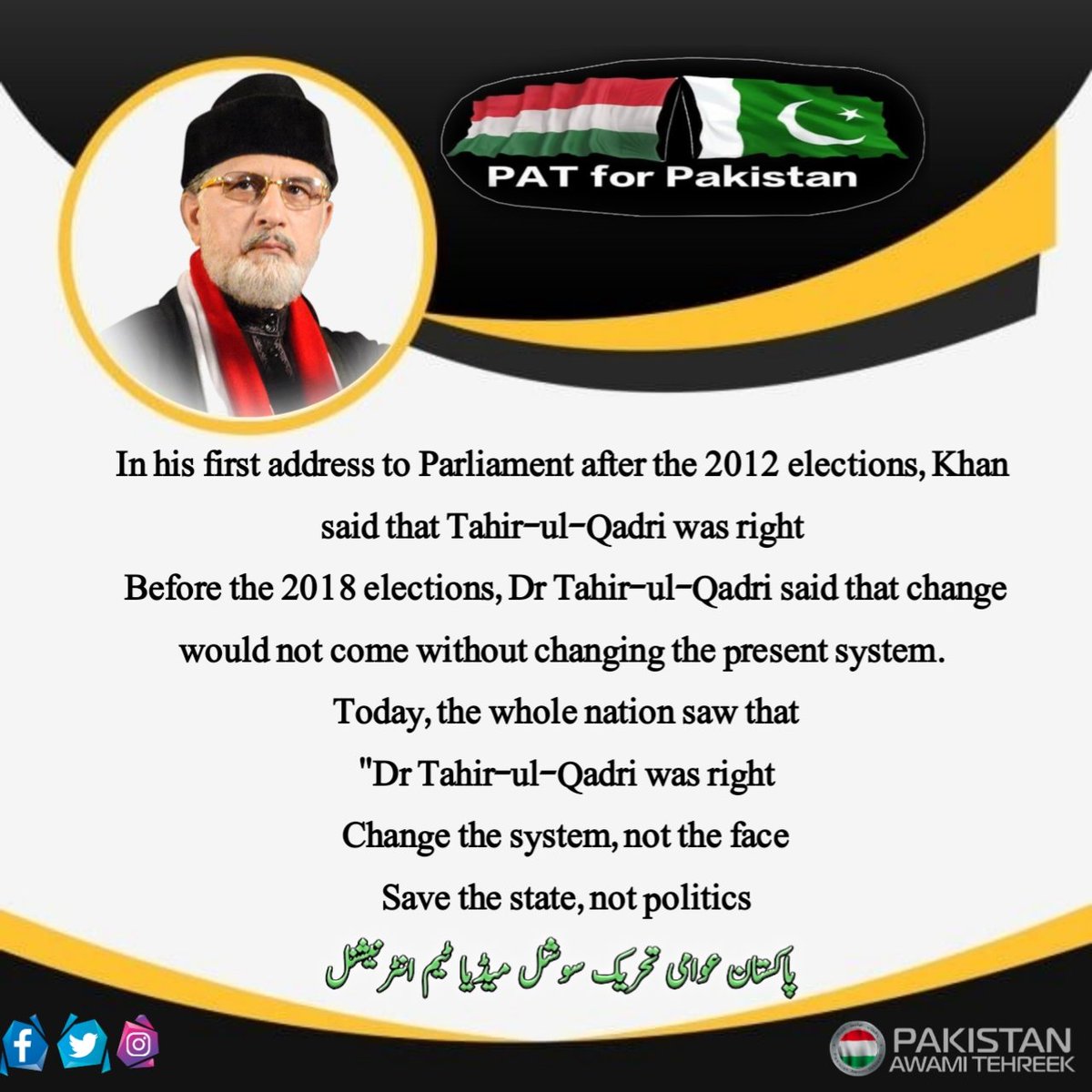 umar_PAT01's tweet photo. #PATvsCorruptSystem https://t.co/KJQOSMXUpb