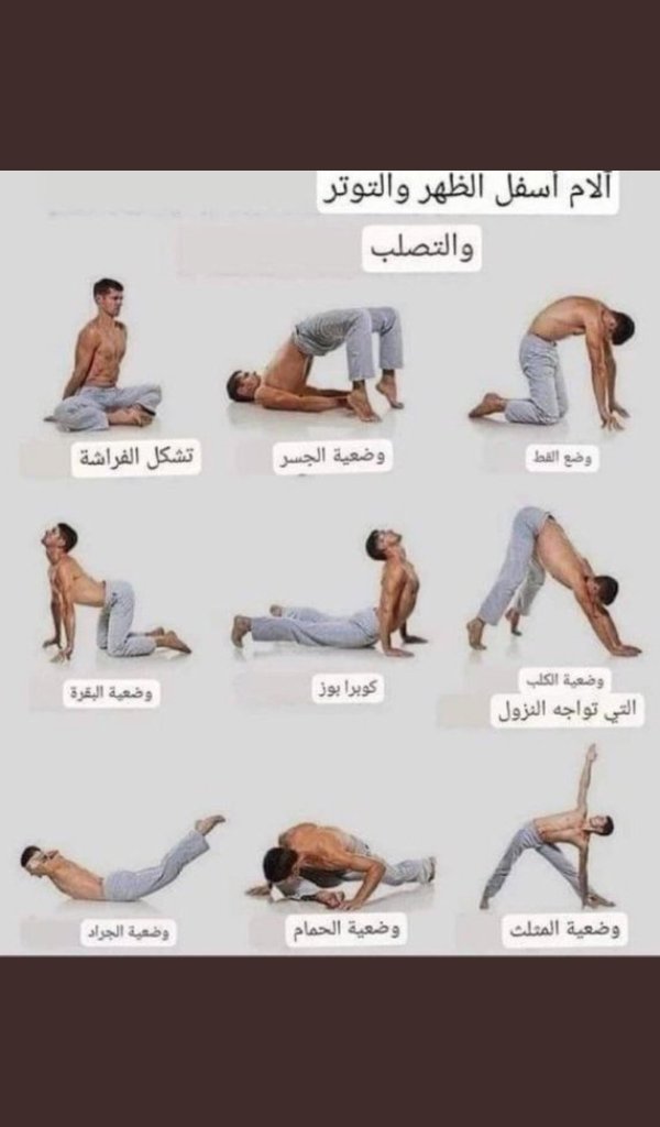 Emnoof1's tweet photo. وضعية الجسر🙂🙂 https://t.co/mVocP8kF8B