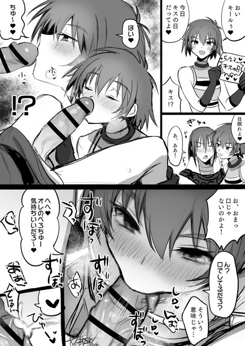 遅刻キスの日 