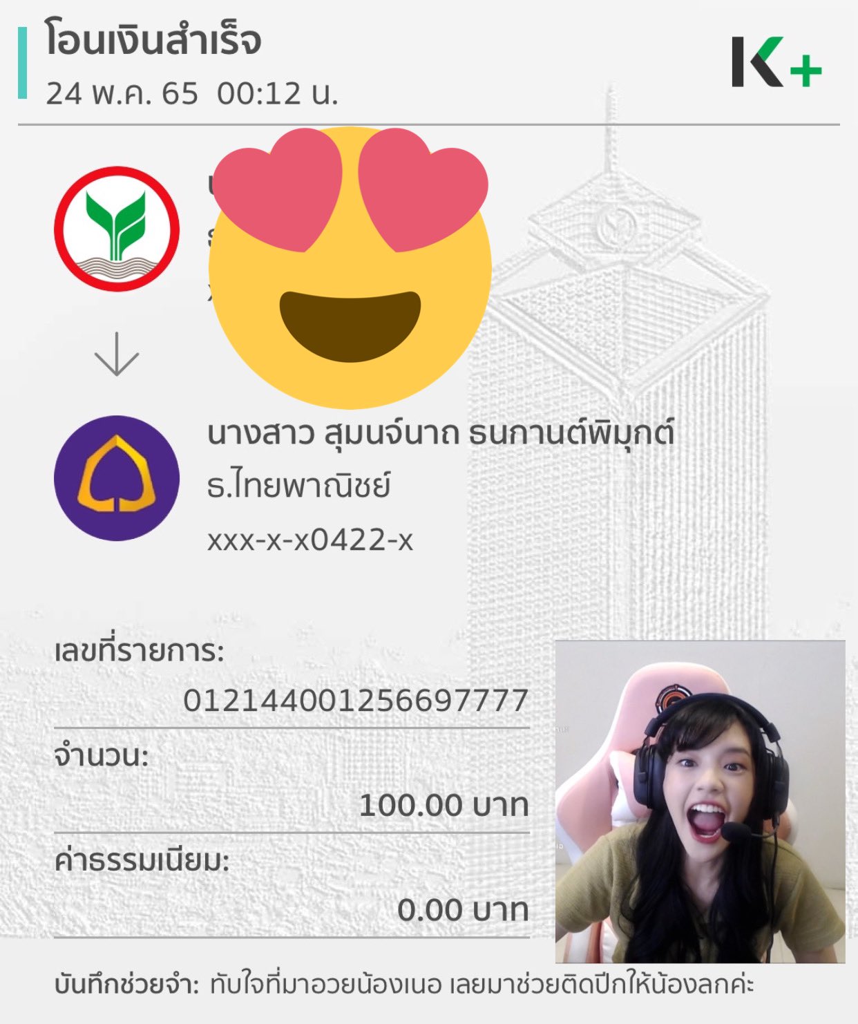 ATCH.~ ☻ ฌ ☻ en Twitter: "ทับใจที่มาอวยน้องเนอ เลยขอช่วยติดปีกให้น้องลก