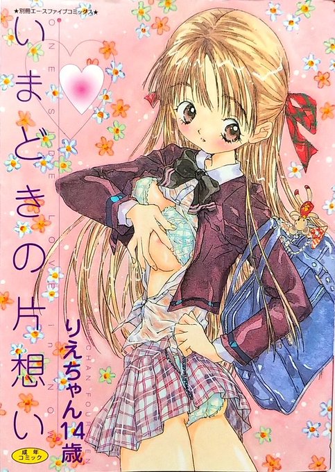 明日ちゃんとりえちゃん作品を地続きにする発想はエポックだなと思ったけどすげえ納得&amp;バッチリ腑に落ちました まる 