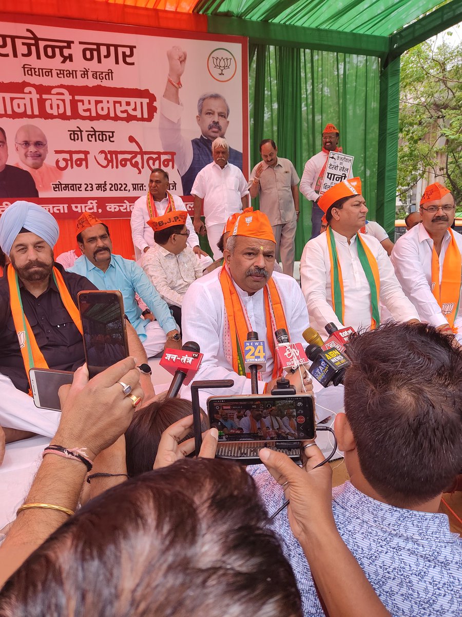dkrajput9892's tweet photo. पानी की समस्या को लेकर जन आंदोलन , भारतीय जनता पार्टी दिल्ली प्रदेश अध्यक्ष आदेश गुप्ता जी  मीडिया से वार्तालाप  करते हुए एवं दिल्ली विधानसभा नेता प्रतिपक्ष श्री रामवीर सिंह विधूडी जी  और आज मुझे भी मौका मिला इस आंदोलन में शामिल होने का 
@adeshguptabjp @RamvirBidhuri @BJP4Delhi https://t.co/AoTlCvLkkf