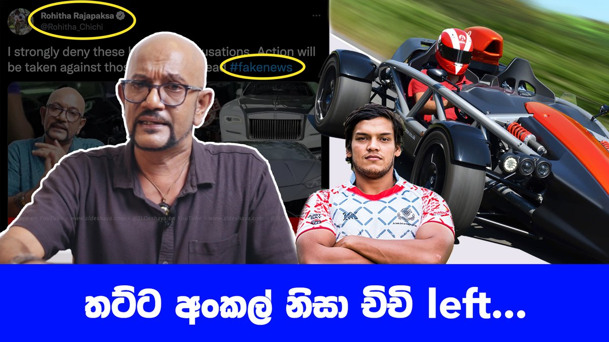 sldeshaya's tweet photo. #SLDeshaya #DharshanaHandungoda #PoliticsLK #RohithaRajapaksa 
https://t.co/tcUCExSsYQ https://t.co/LRbGqra7EI