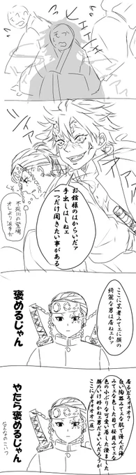 #さねぎゆ

落書き。 