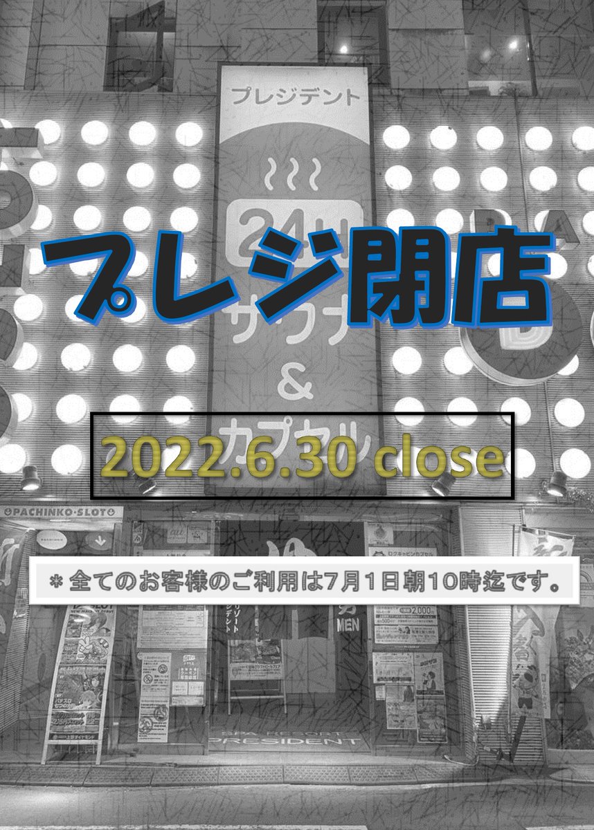 srp0338345181's tweet photo. どうもプレジデントです🙇‍♂️🙇‍♂️🙇‍♂️

大変、、、衝撃で、、、ごめんなさい。。。 https://t.co/zsigd7vZtp