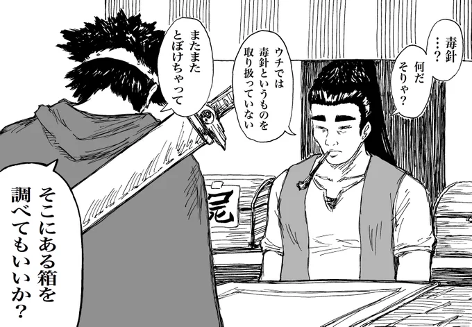 『喧嘩クエストIII  そして休載へ…』

 #喧嘩稼業とドラクエIII 