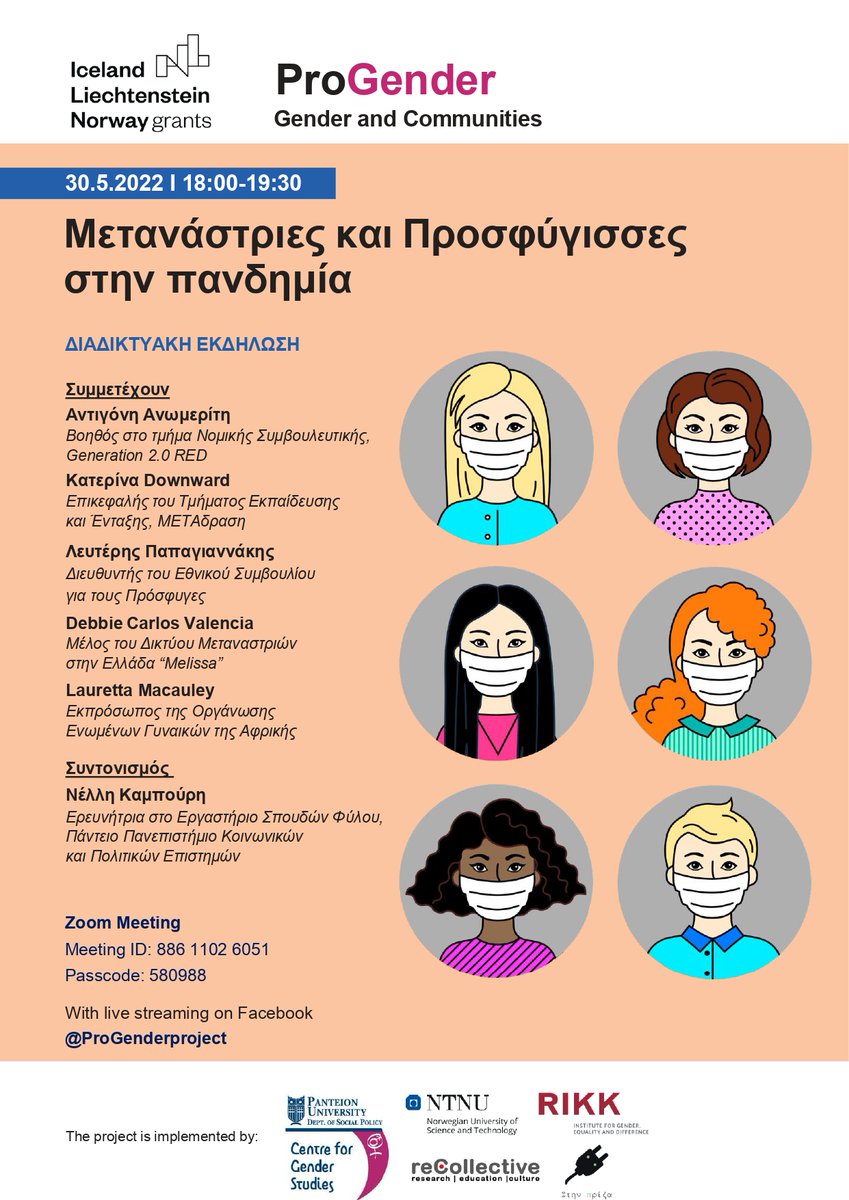 ProGender project (@progender_hub) on Twitter photo ΝΕΑ ΔΙΑΔΙΚΤΥΑΚΗ ΕΚΔΗΛΩΣΗ
"Μετανάστριες και Προσφύγισσες στην πανδημία"
🗓️Δευτέρα 30-5-2022
🕧18.00-19.30
us06web.zoom.us/j/88611026051?…
progender.panteion.gr
<a href="/eeagrants_gr/">EEA Grants Greece</a>
<a href="/metadrasi/">ΜΕΤΑδραση</a>
<a href="/MelissaNetwork/">MelissaNetwork</a>
<a href="/UNITEDAFRICANWO/">UNITED AFRICAN WOMEN</a>
<a href="/G2RED/">Generation 2.0 RED</a>
<a href="/GCRefugees/">GreekCouncilRefugees</a> ΝΕΑ ΔΙΑΔΙΚΤΥΑΚΗ ΕΚΔΗΛΩΣΗ
"Μετανάστριες και Προσφύγισσες στην πανδημία"
🗓️Δευτέρα 30-5-2022
🕧18.00-19.30
us06web.zoom.us/j/88611026051?…
progender.panteion.gr
<a href="/eeagrants_gr/">EEA Grants Greece</a>
<a href="/metadrasi/">ΜΕΤΑδραση</a>
<a href="/MelissaNetwork/">MelissaNetwork</a>
<a href="/UNITEDAFRICANWO/">UNITED AFRICAN WOMEN</a>
<a href="/G2RED/">Generation 2.0 RED</a>
<a href="/GCRefugees/">GreekCouncilRefugees</a>