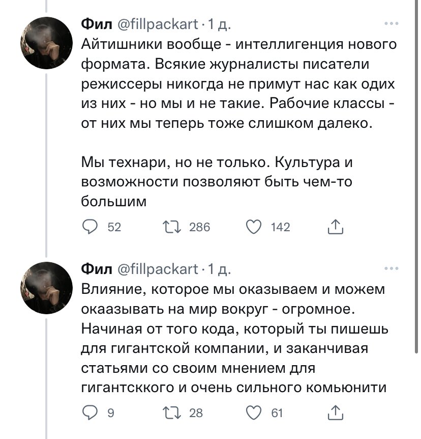 Кто-нибудь может мне объяснить что происходит с людьми, когда они становятся айтишниками? Это какая-то новая разновидность звёздной болезни или что?