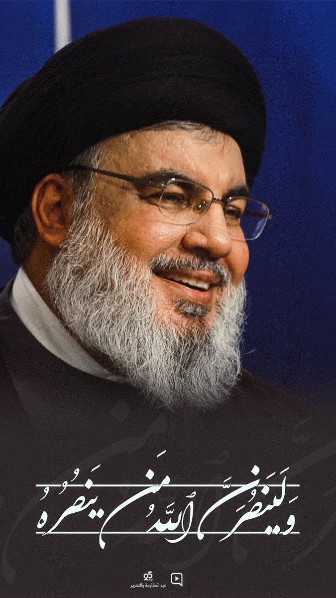 fatimaibrahim86's tweet photo. #سيد_الانتصارات https://t.co/68H9j4clRA