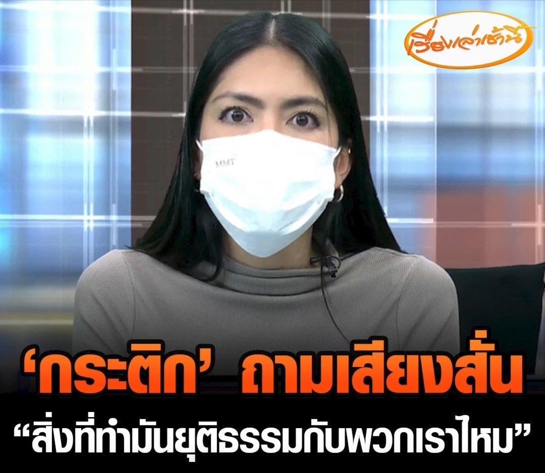 Alone9255's tweet photo. แล้วสิ่งที่พวกคุณทำกับแตงโมมันยุติธรรมแล้วหรอ เพื่อนคุณตายทั้งคนเขาเป็นทุกอย่างให้กับคุณ แต่คุณกับทิ้งเขาได้ลงคอ แล้วที่คุณออกมาถามถึงความยุติธรรมคุณกลัวอะไรอยู่หรือเปล่า??? หรือว่าในนั้นจะมีอะไร!!!
#แตงโมต้องได้รับความยุติธรรม #ข่าวใส่ไข่ #แตงโมต้องไม่ตายฟรี https://t.co/Mnoxr4snv9