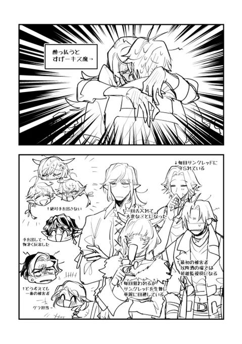 ヒカセンに酒を飲ませるなの会会長サンクレッドと名誉顧問エメトセルク(何?) 